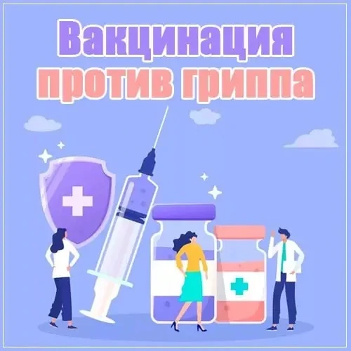 ❗️Важная информация от школьного фельдшера❗️