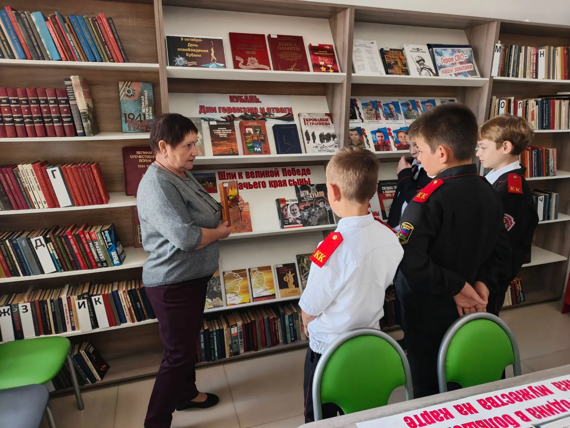 «Кубань. Дни героизма и отваги» тематическая книжная выставка