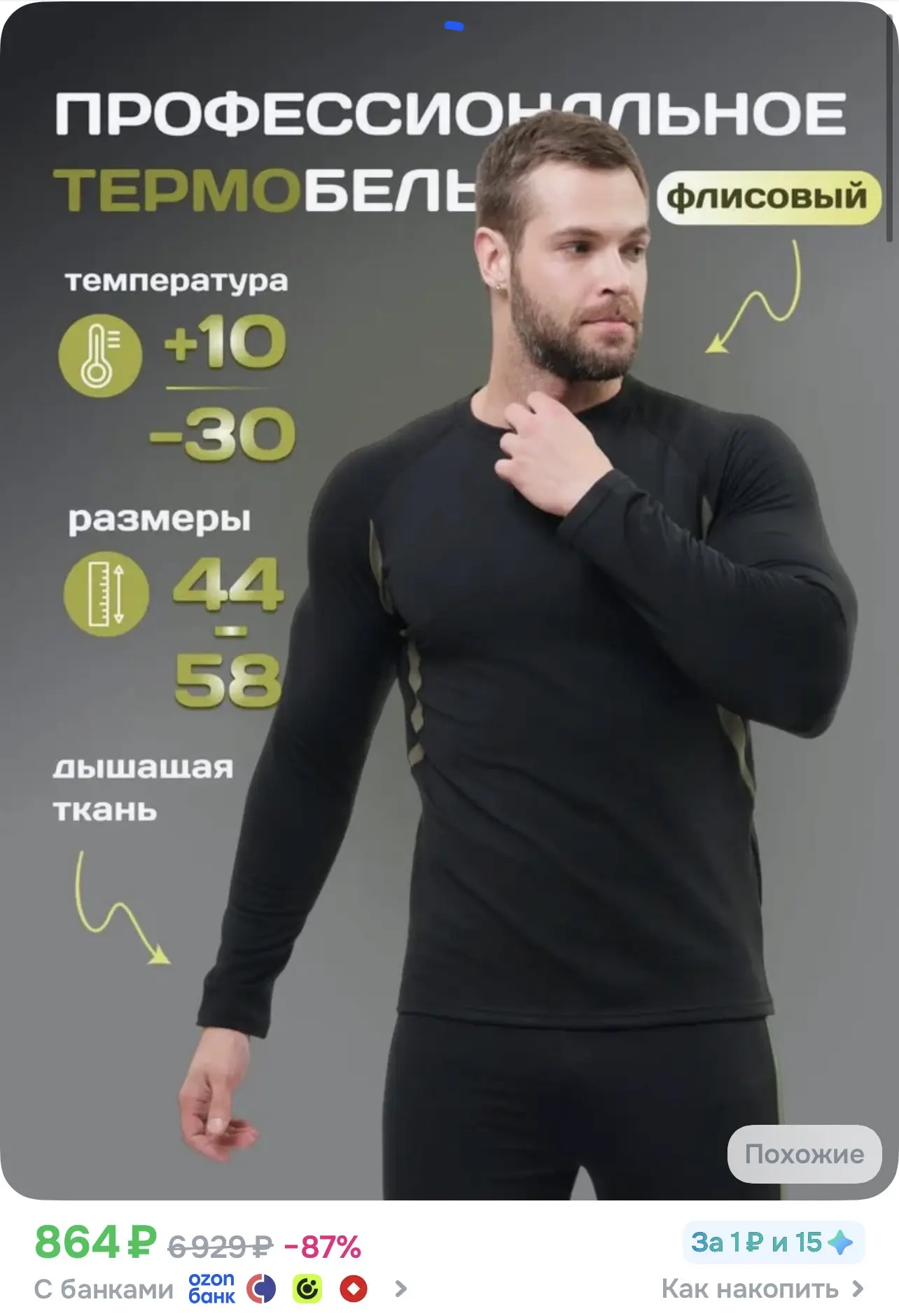 50-52 со скидкой