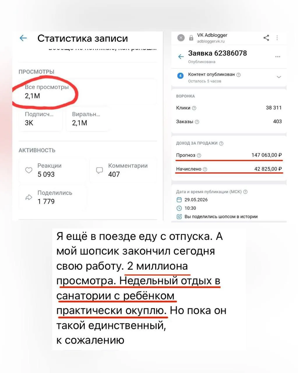Сейчас любой пост или видео в соцсетях может залететь и решить все твои денежные вопросы