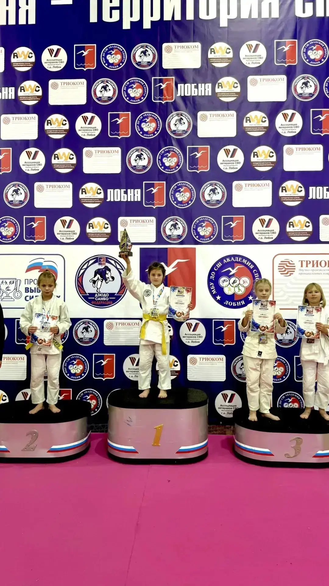 🥋3 октября 2026 проходил турнир «Дружба» в г. Лобня среди юношей и девушек 2016/2017 г.р.