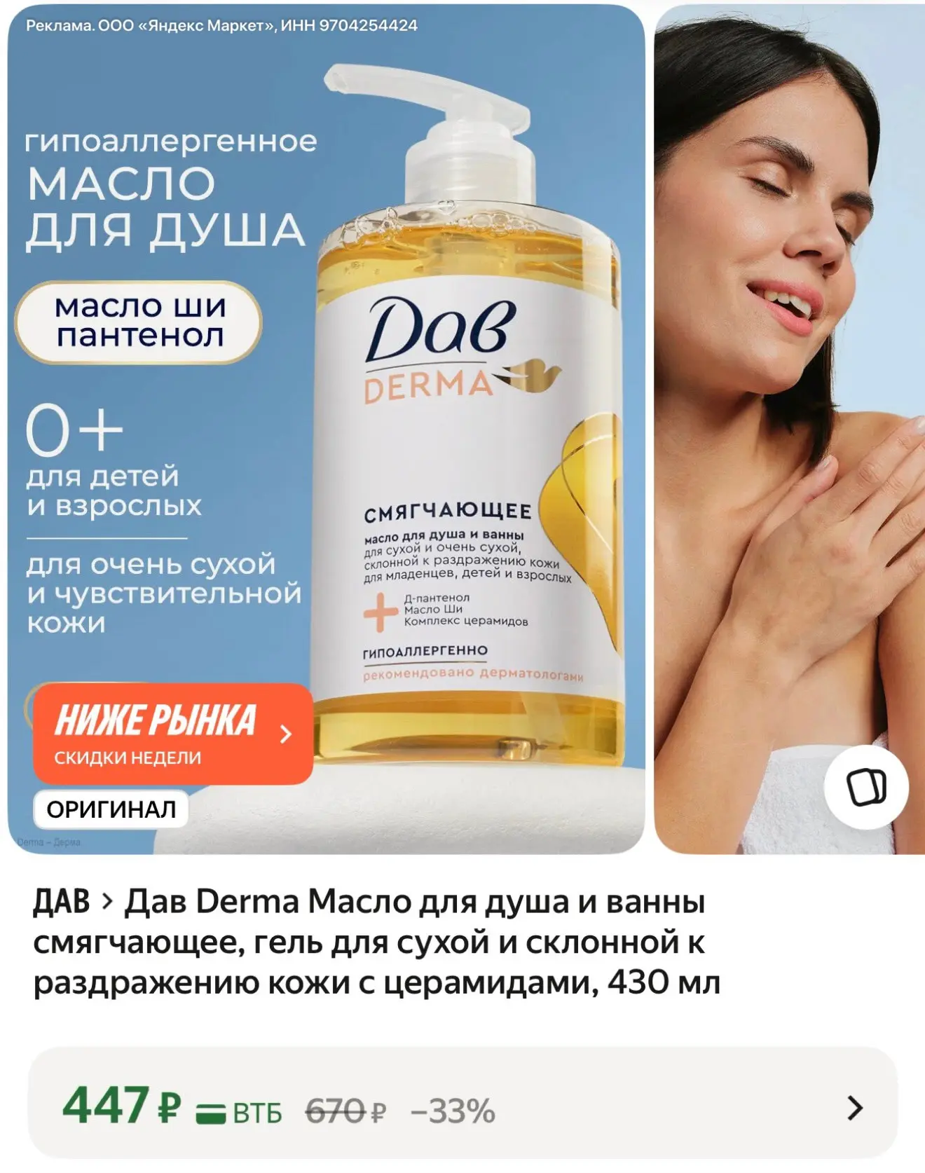 Берём!
