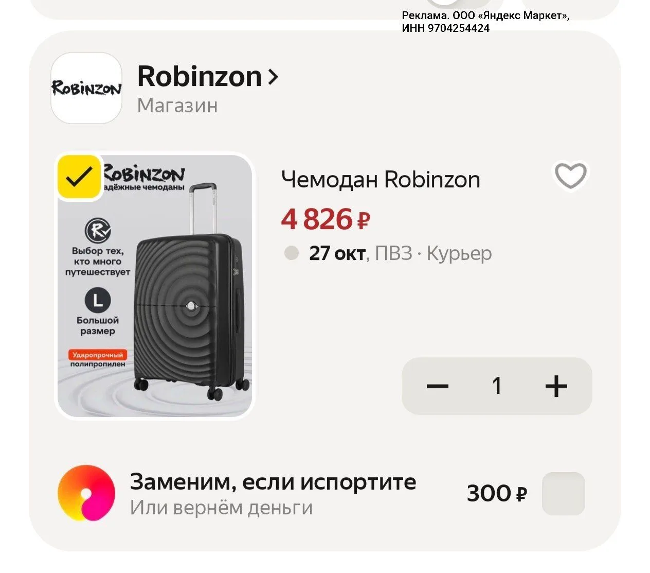 Отличная цена 🔥🔥
