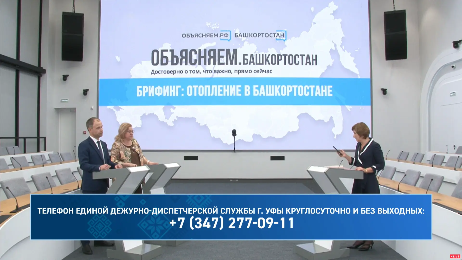 Ремонт коммунальных труб в Уфе расписан до 2027 года