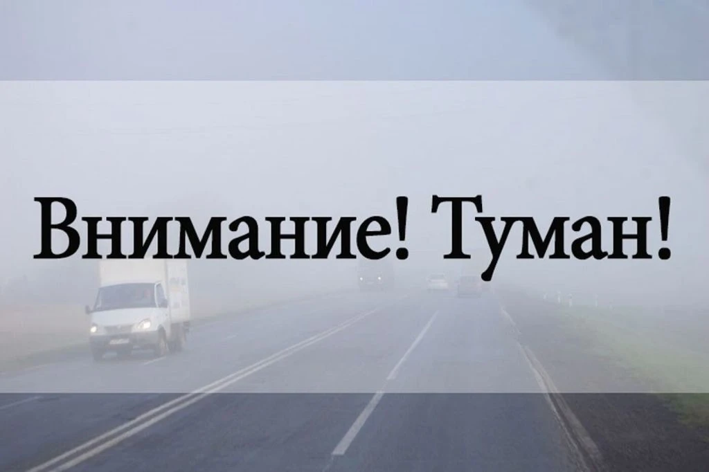 ПРЕДУПРЕЖДЕНИЕ О МЕТЕОРОЛОГИЧЕСКИХ ЯВЛЕНИЯХ