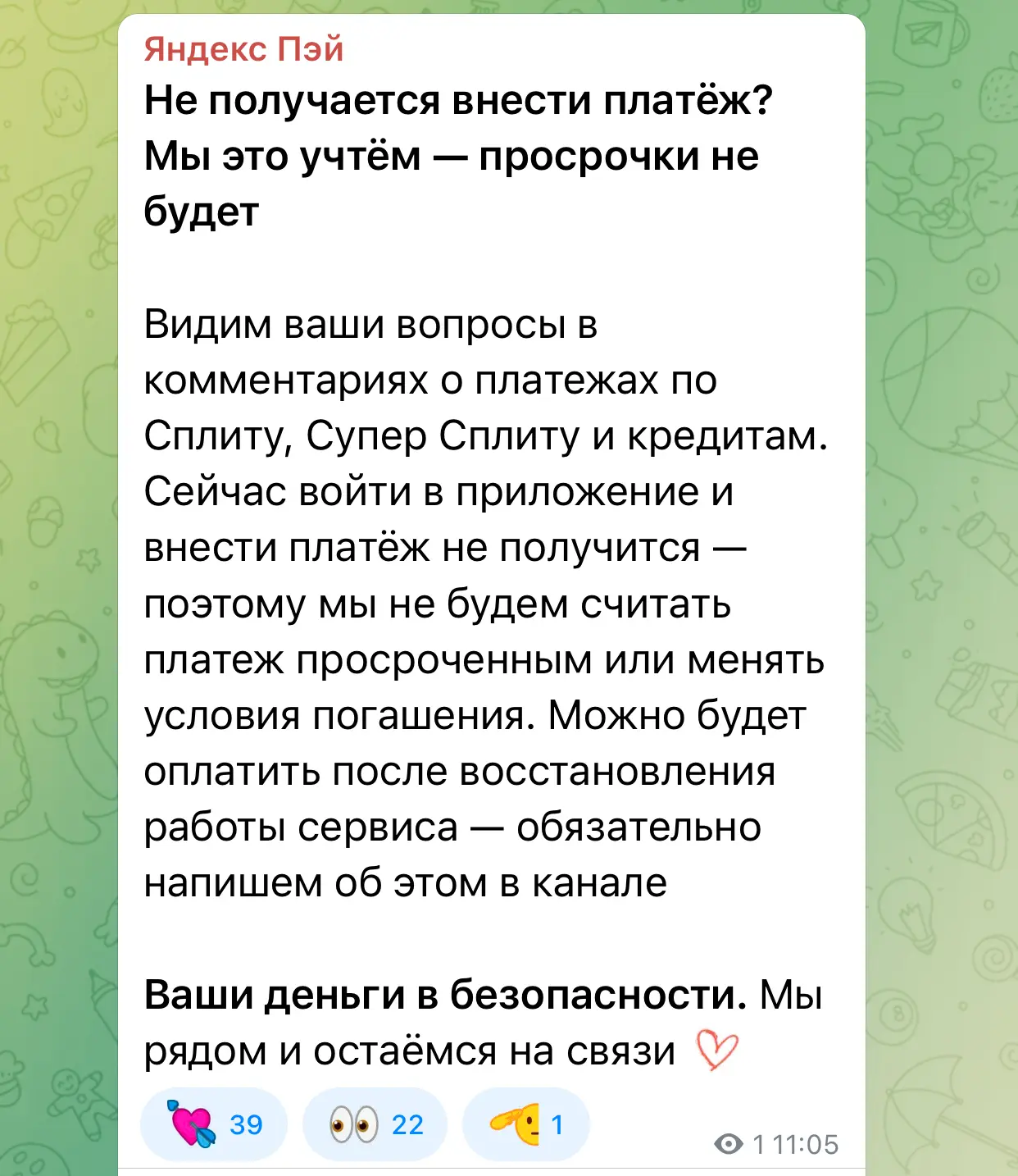 В Яндексе предупредили, что просрочки по кредитам не будет.