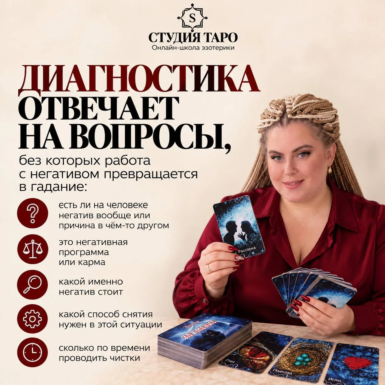Почему нельзя делать чистку сразу, как только заподозрили негатив