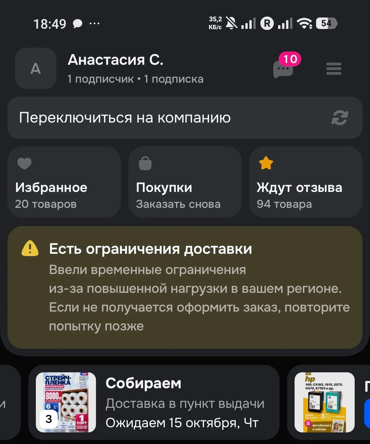 СБОР номер 546.