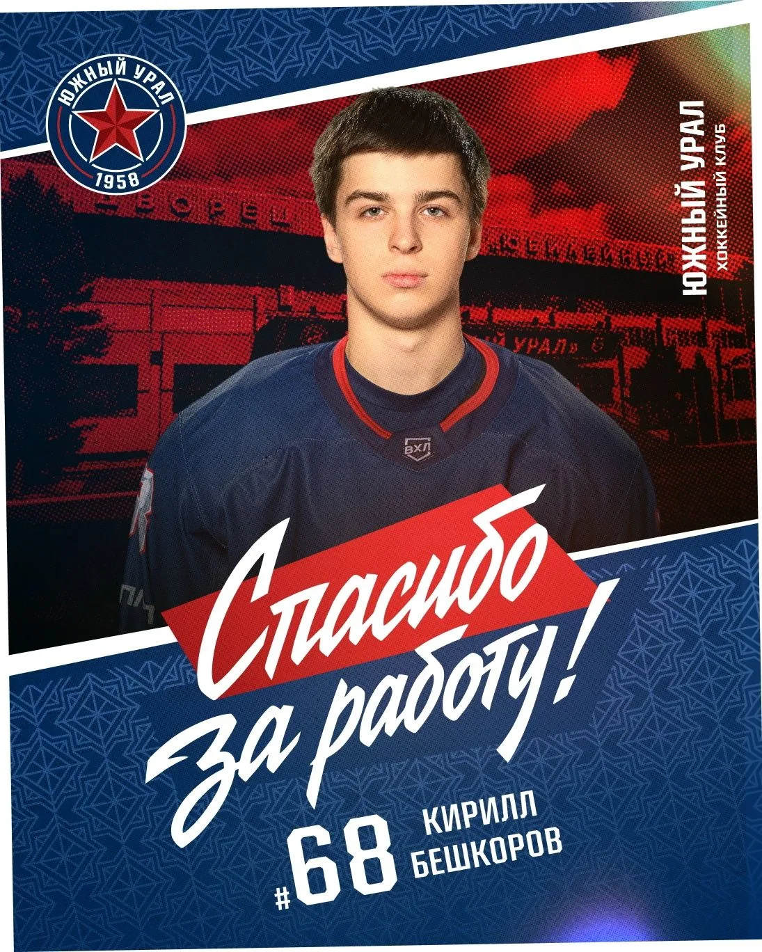 Кирилл Бешкоров покидает «Южный Урал».