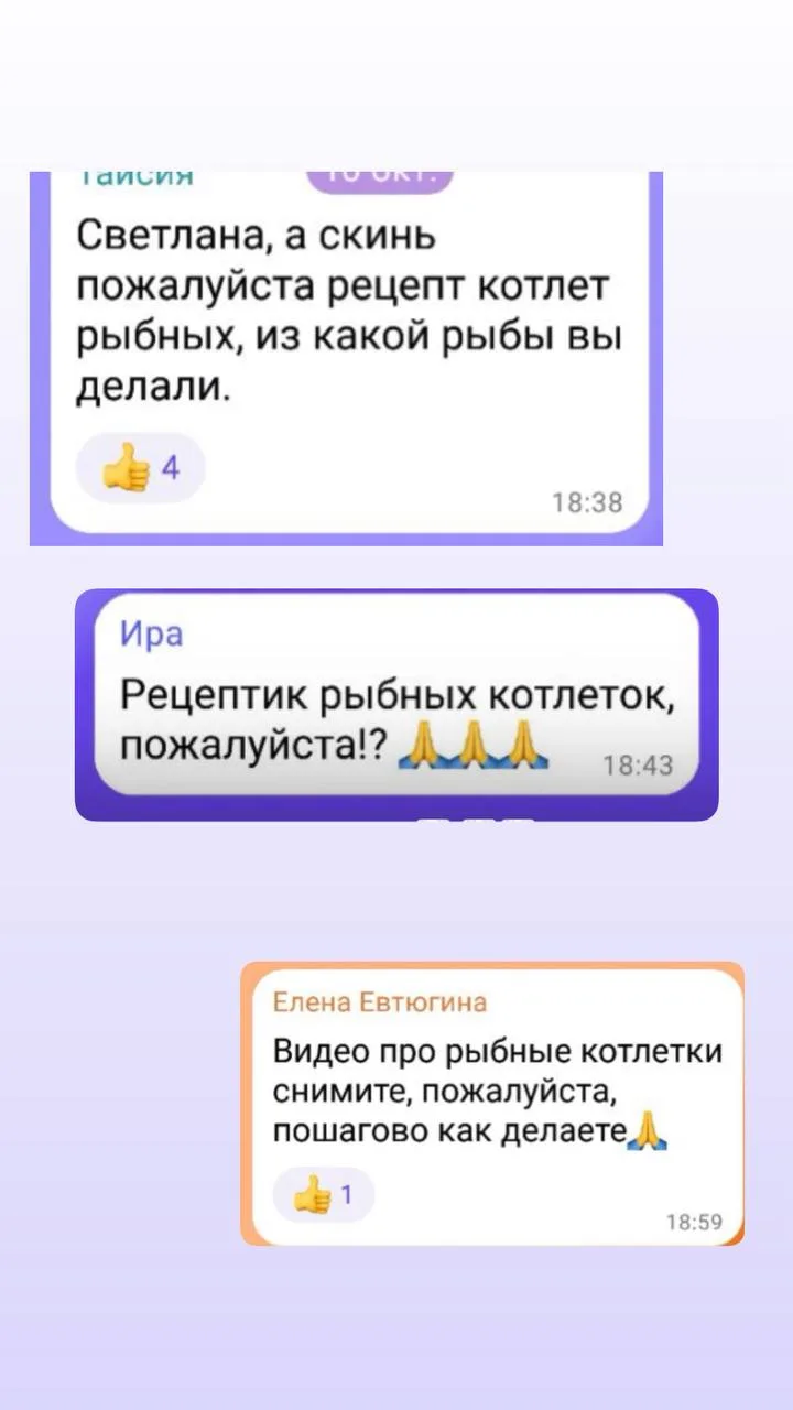Рыбные котлеты