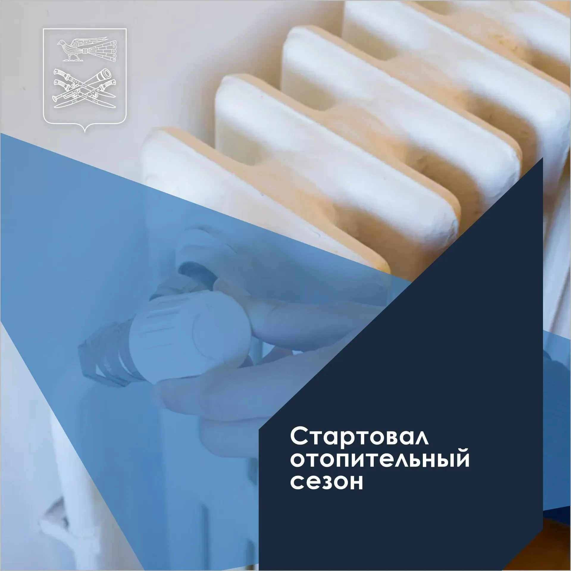 ‼️В Кореновском районе стартовал отопительный сезон.