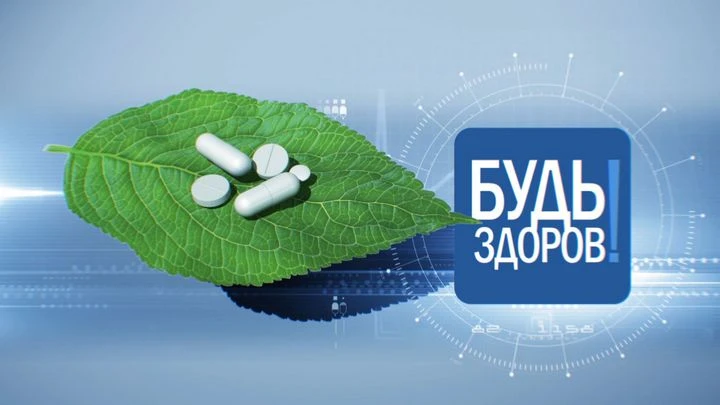 Будь здоров. Анастасия Кирильчик о  простуде, гриппе и защите детей осенью.Эфир 11.10.2026