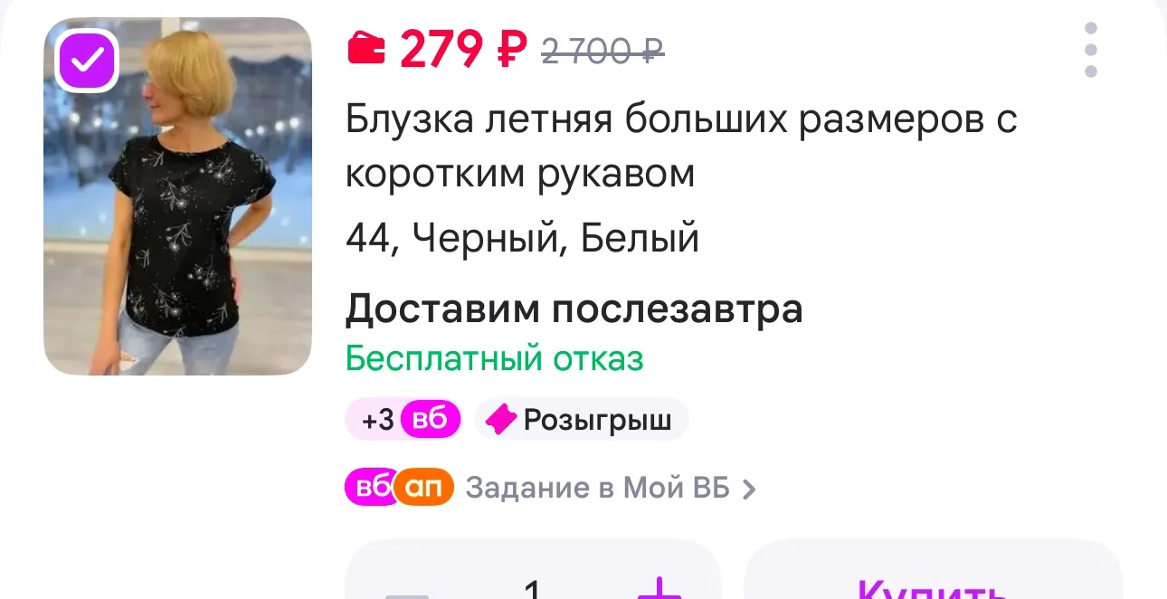 https://www.wildberries.ru/catalog/140718844/detail.aspx