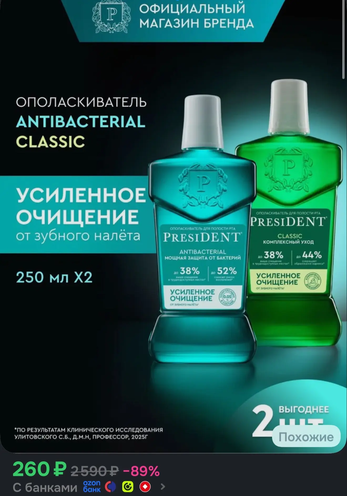https://ozon.ru/t/dwquTo2