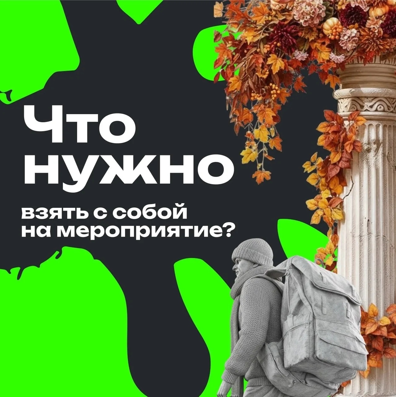 🤓 Я купил билет по программе «Пушкинская карта». Что нужно взять с собой на мероприятие?