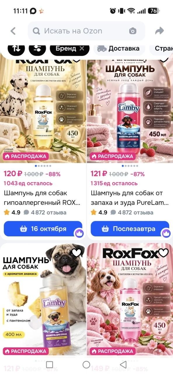 https://ozon.ru/t/a8NjDCk