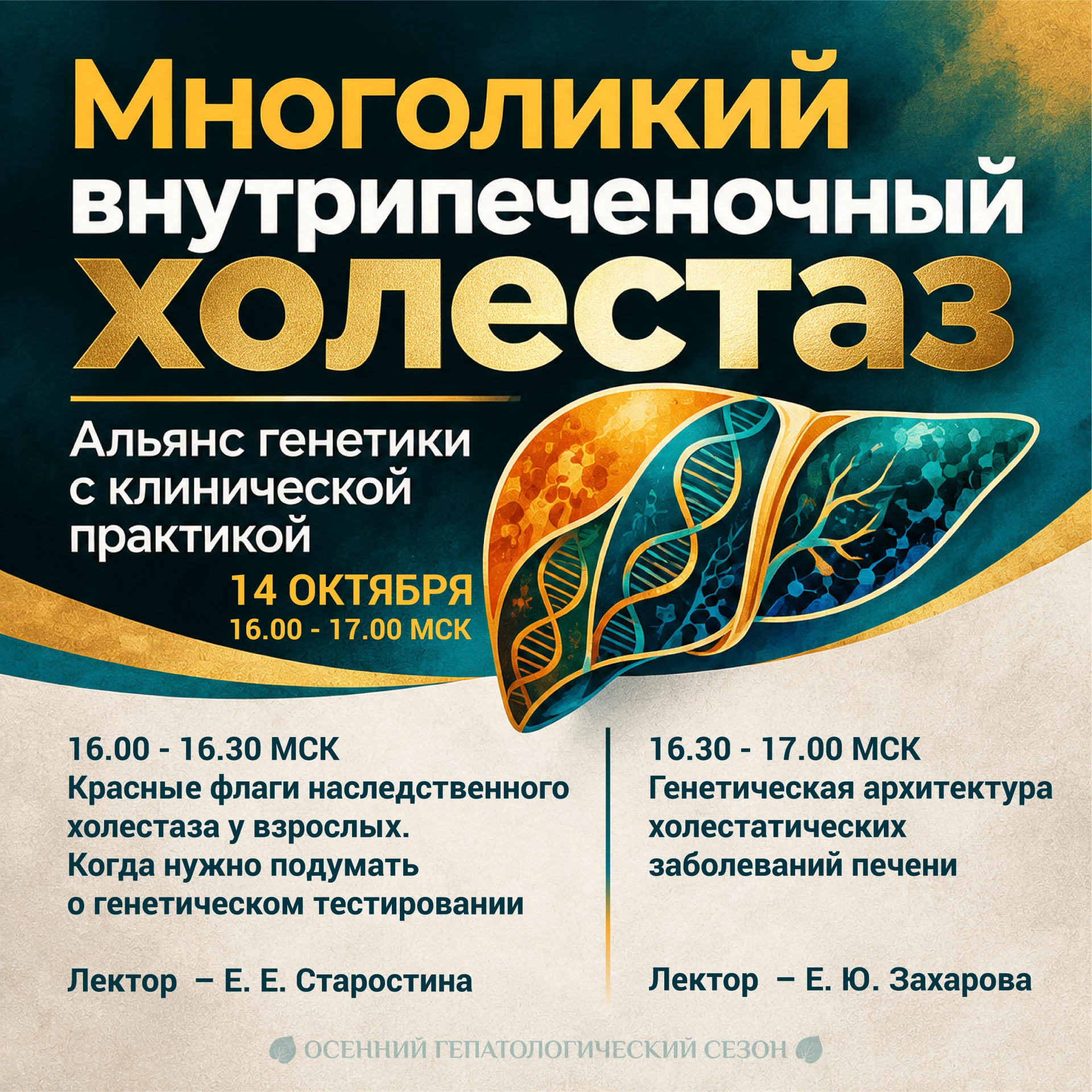 Дорогие друзья,