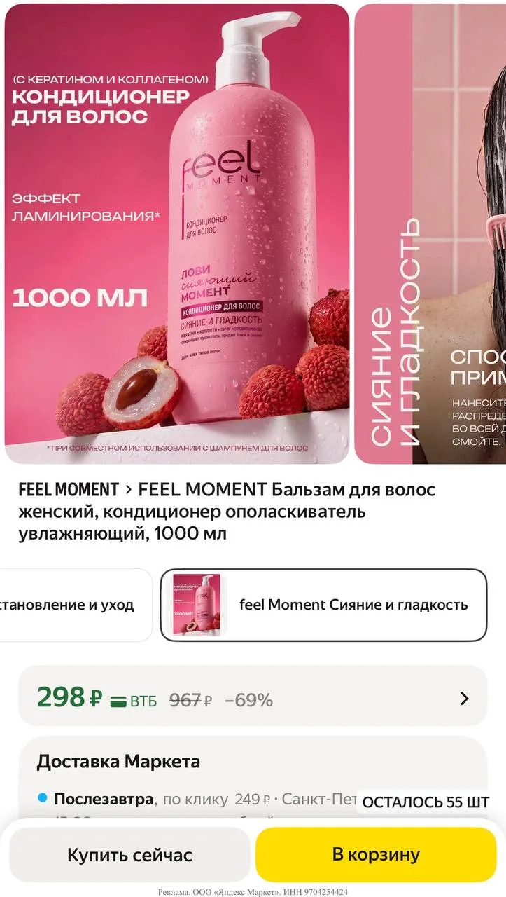 Яндекс маркет