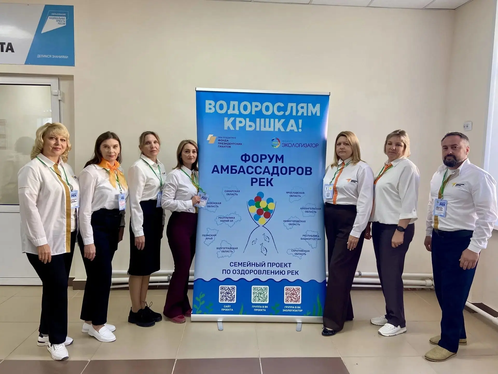 🎉 Ура! Делимся яркими впечатлениями с зонального форума «Амбассадоры рек»! 🎉