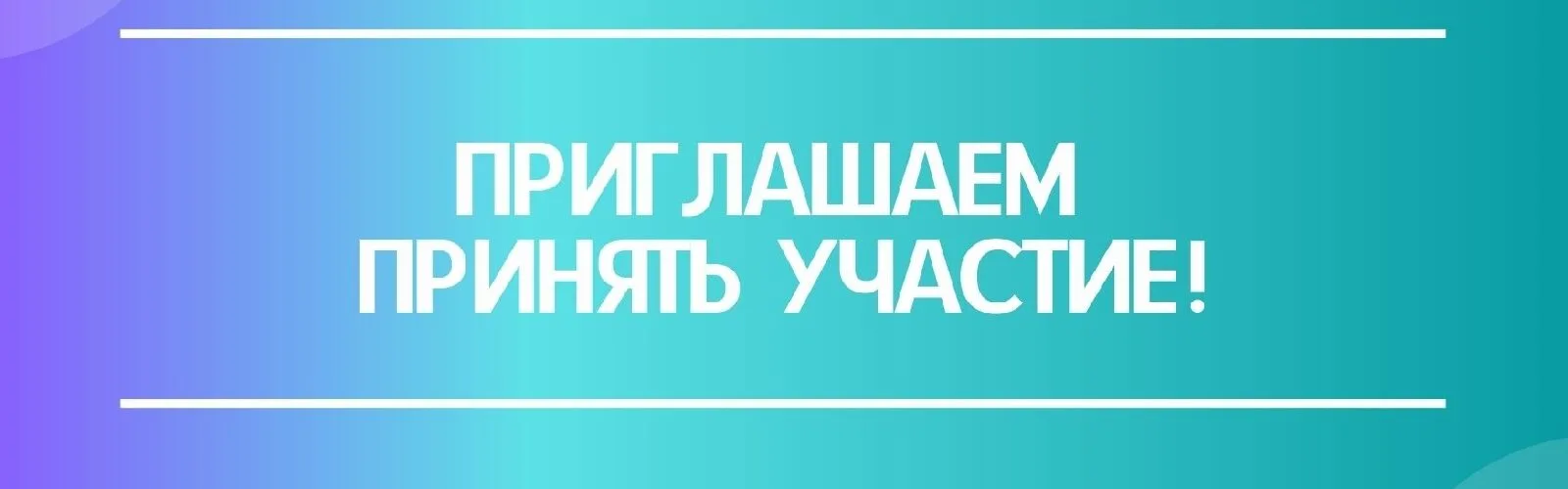 Уважаемые друзья!