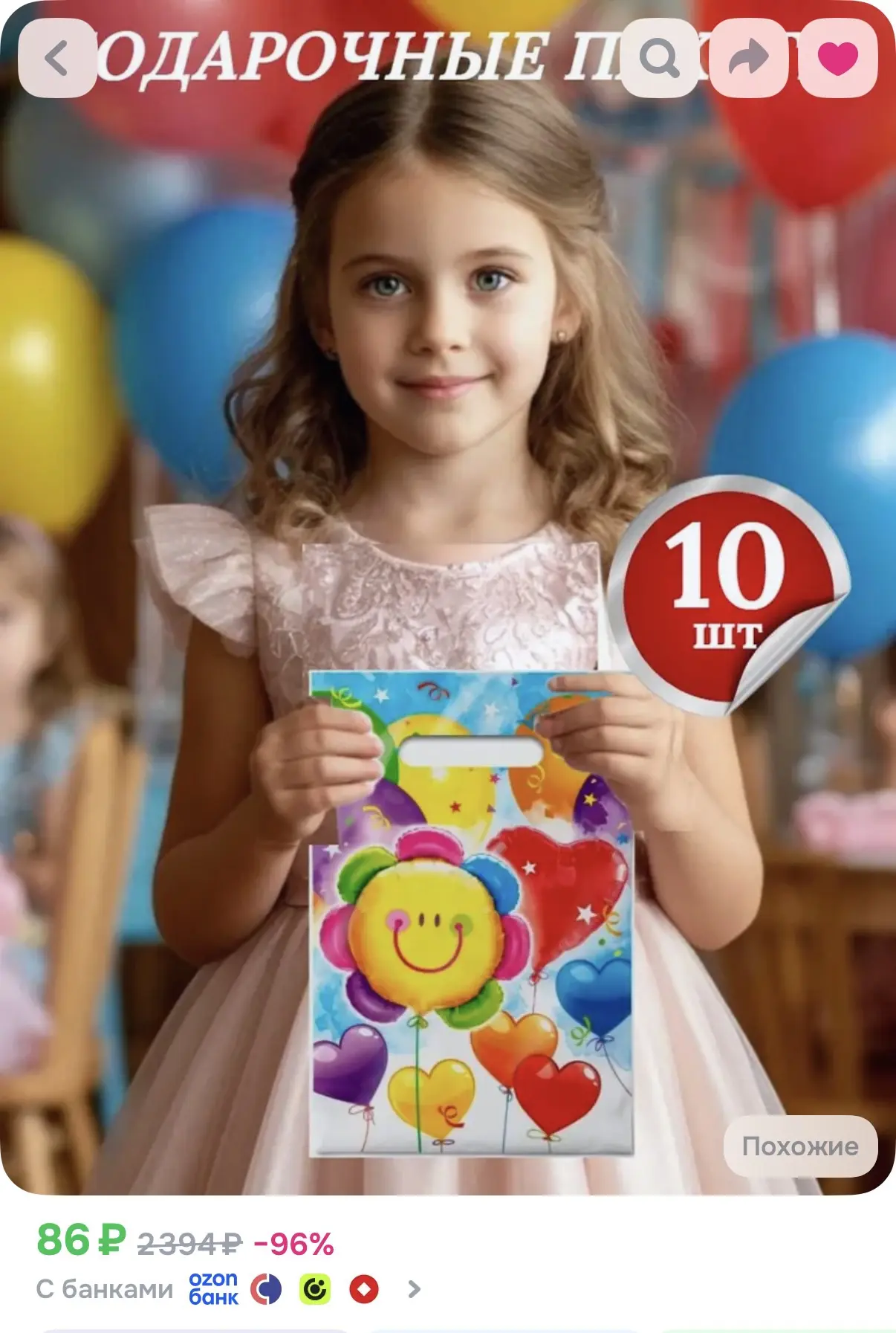 Пакеты подарочные маленькие 20*30см Набор 10шт30мкм Семицветик полиэтиленовый с вырубно...