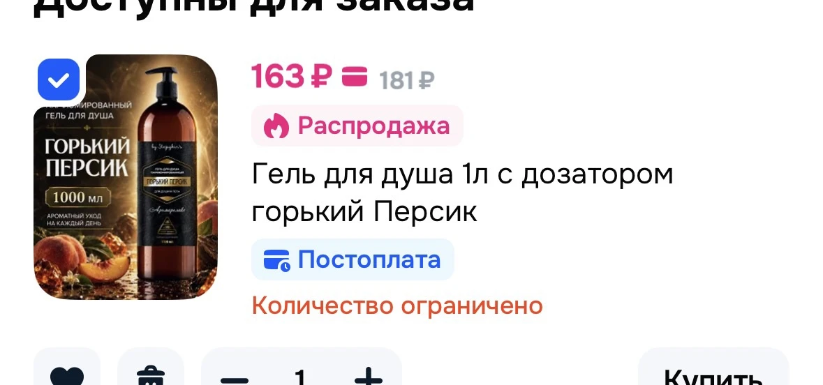 https://ozon.ru/t/3Q85UrW