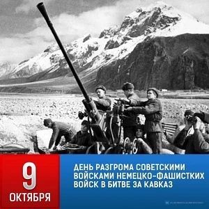 ОКТЯБРЬ. ПОДВИГ. ПАМЯТЬ.