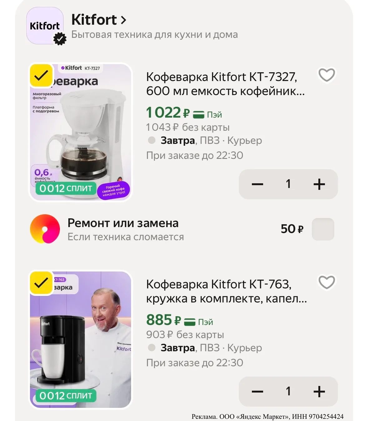 Кофеварки 🔥🔥🔥🔥