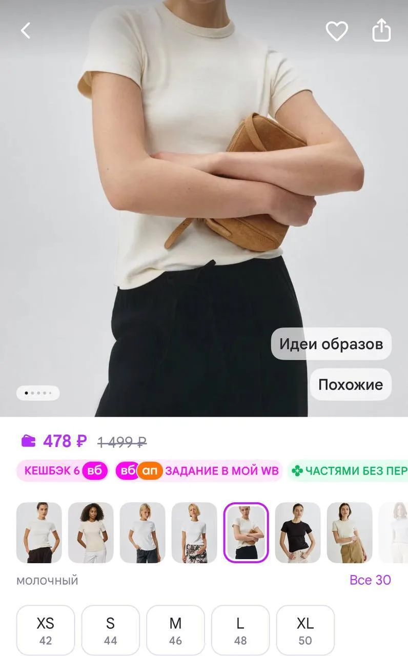 https://www.wildberries.ru/catalog/837830686/detail.aspx
