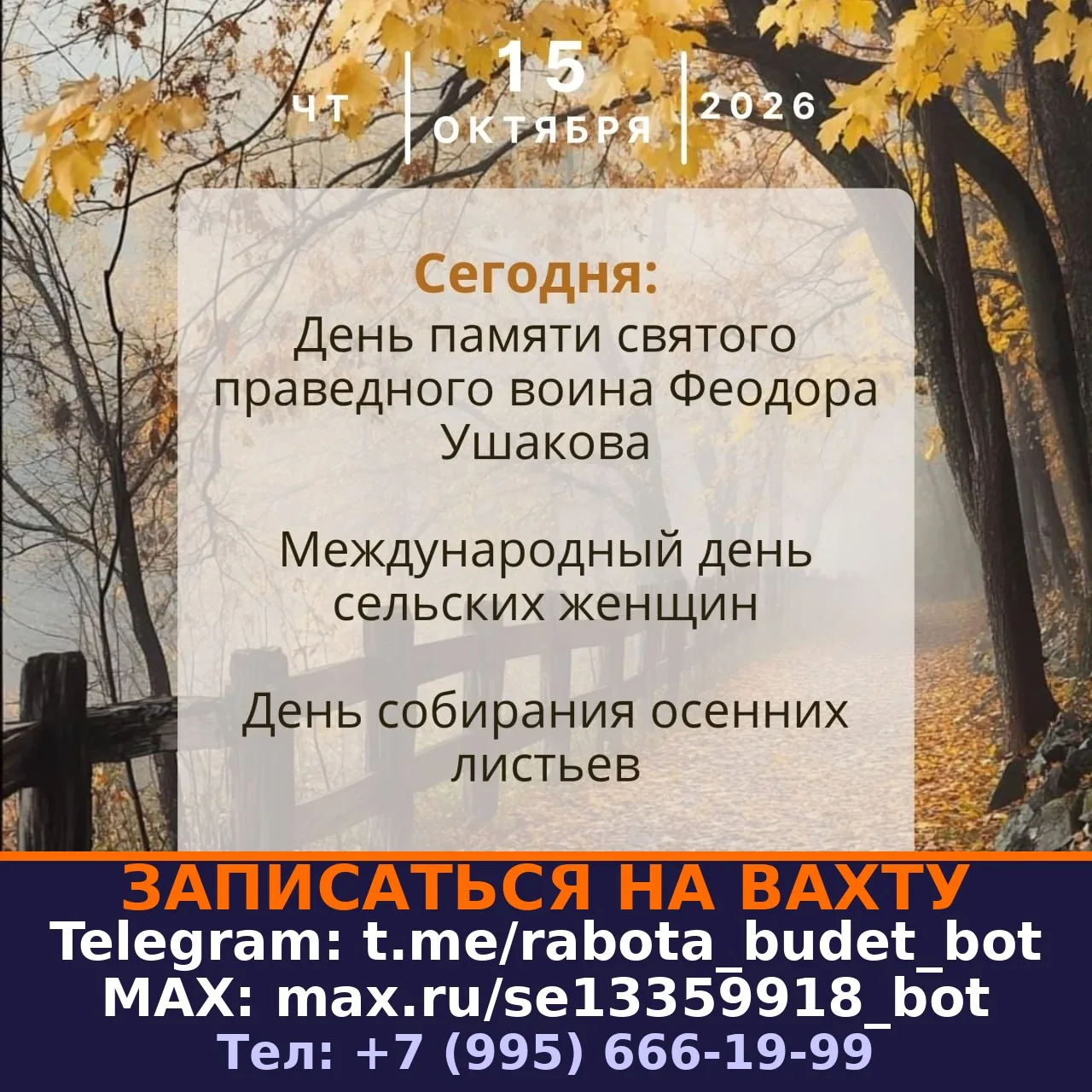 Вы не прикрепили исходный текст вакансии. Пришлите его — и я перепишу по вашим правилам.
