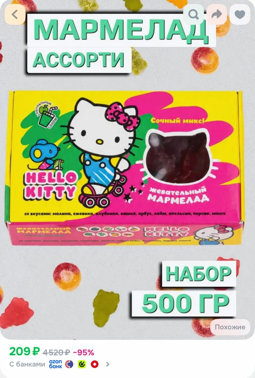 https://ozon.ru/t/3Q82Iaw