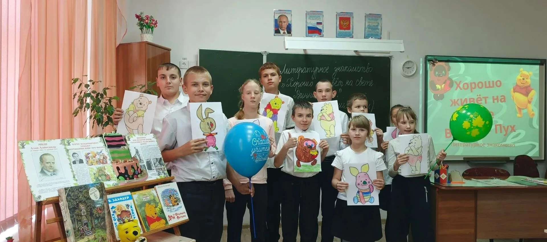📚 «Хорошо живёт на свете Винни-Пух!»
