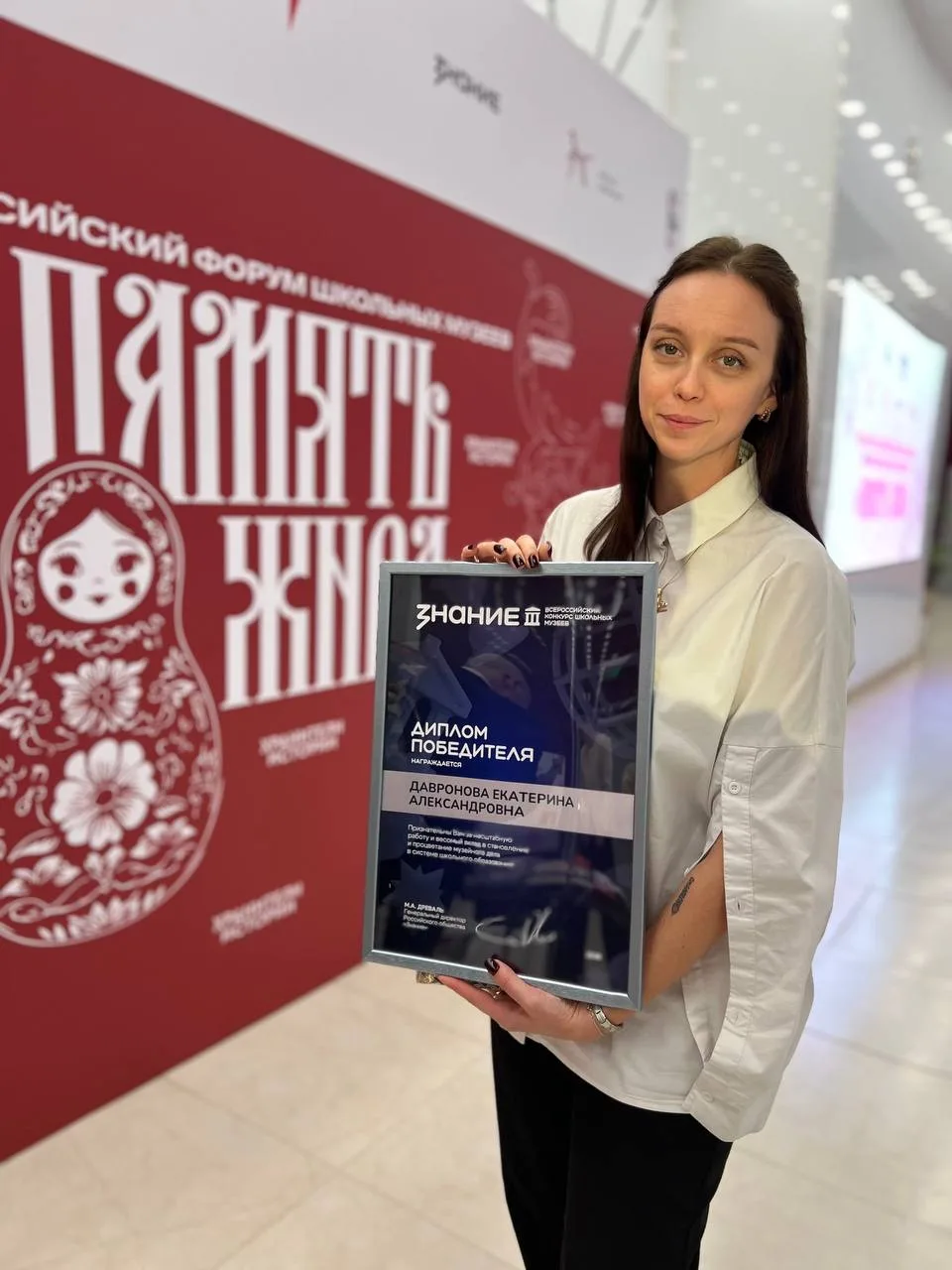 Ещё один статус лучшей воспитательной практики России присвоен Школе 1298 «Профиль Курк...