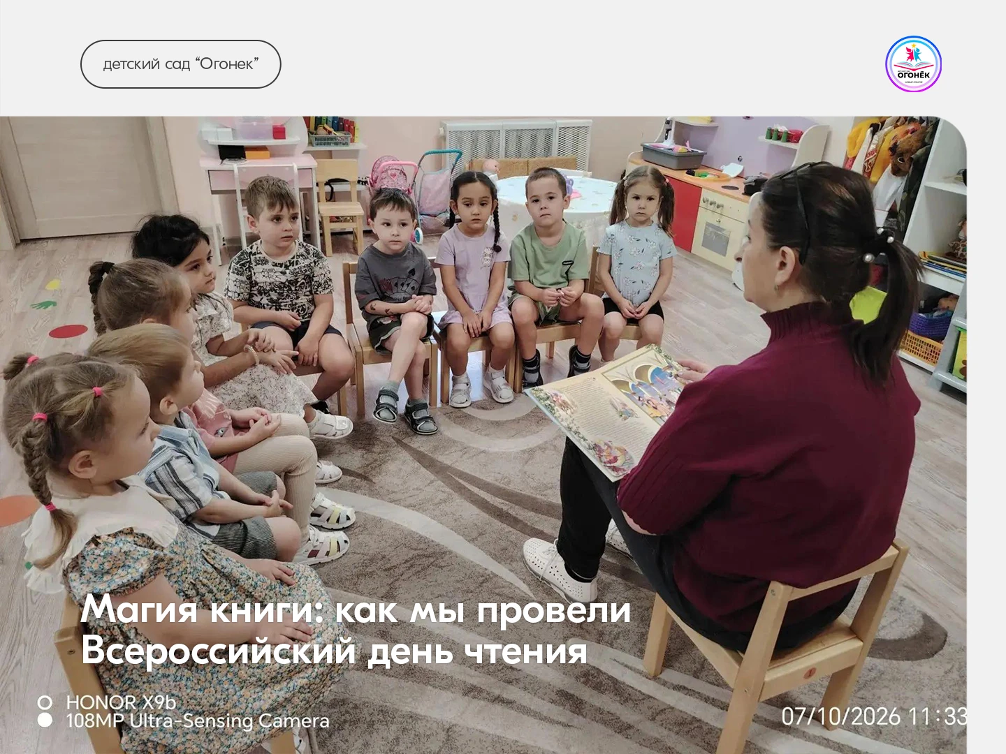 Магия книги: как мы провели Всероссийский день чтения 📚✨