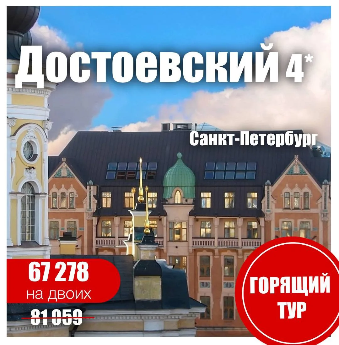 🍃Достоевский 4*🍃