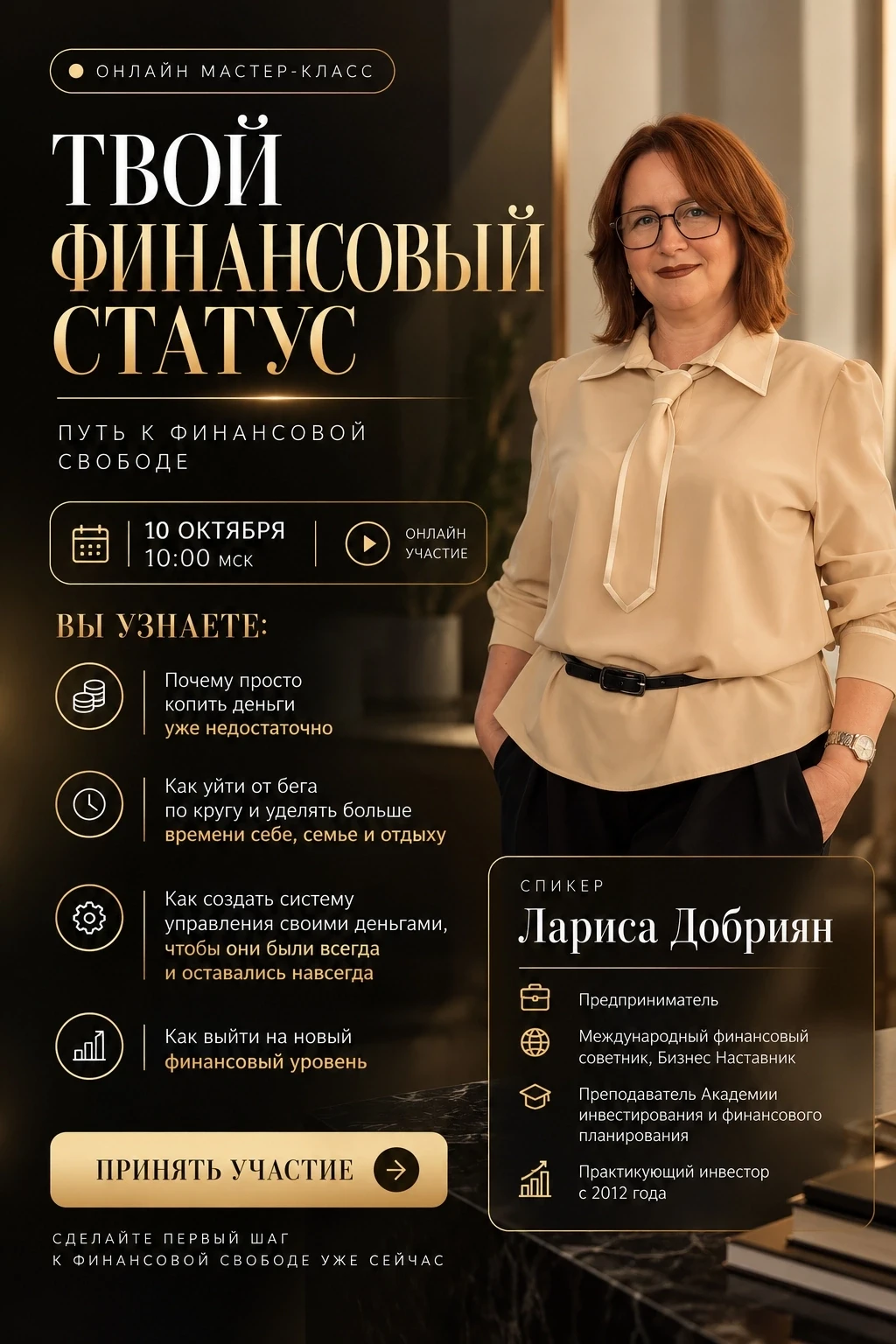 Всех приветствую, в субботу я иду на онлайн интенсив который проводит: Международный Фи...