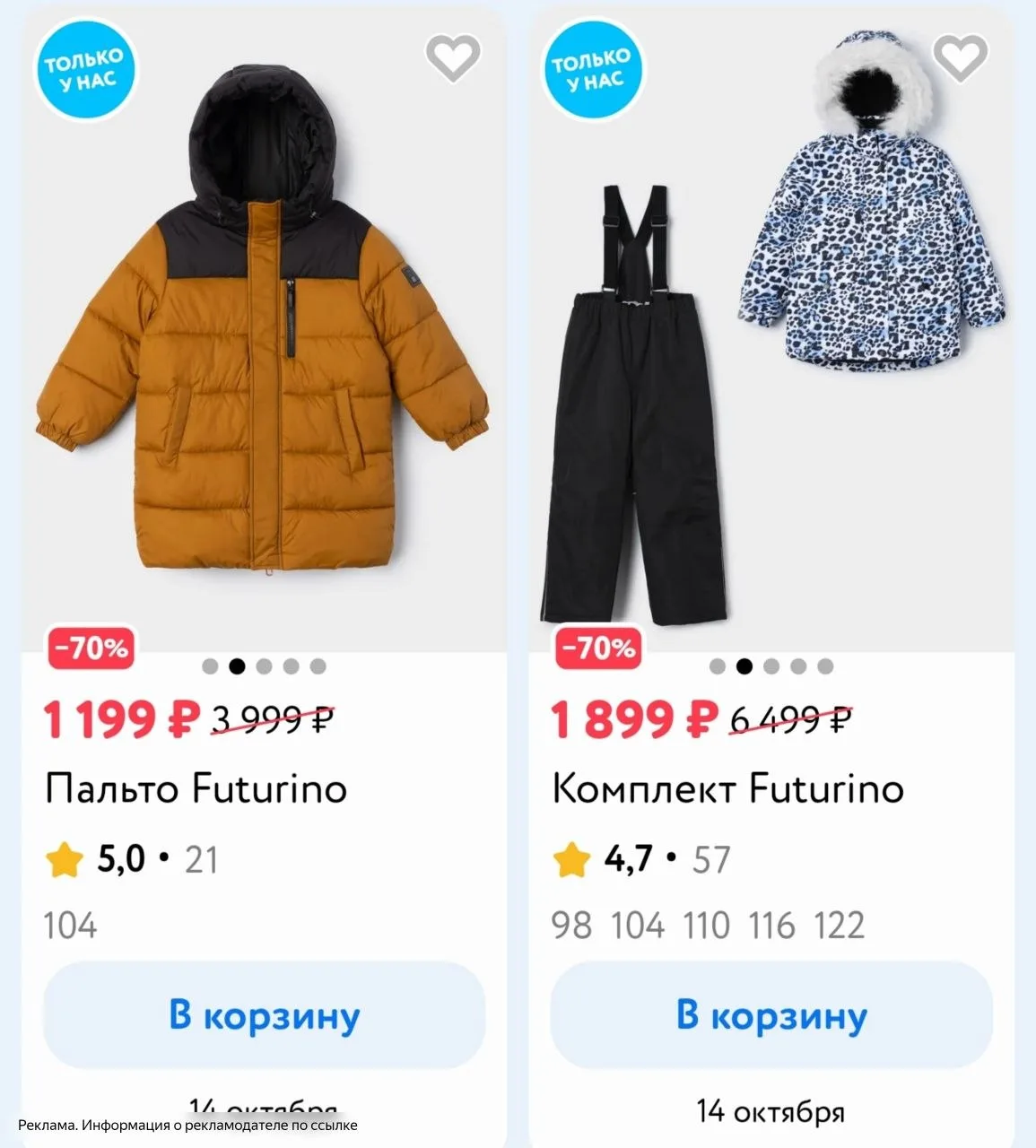 Мнооого верхней одежды на скидках😍