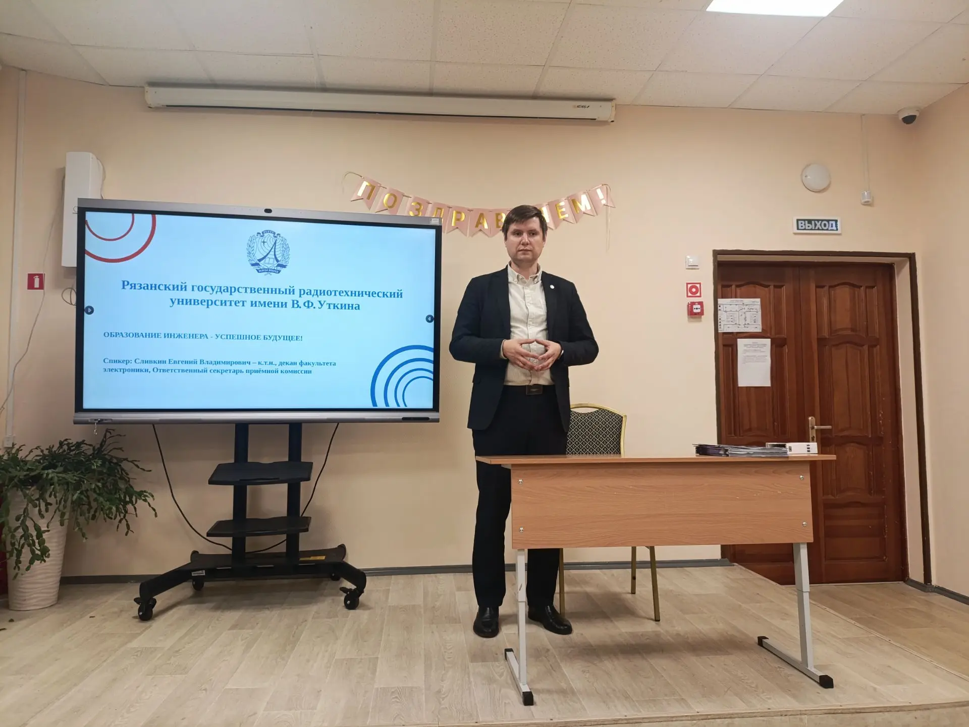 📚 Профориентационная встреча с родителями