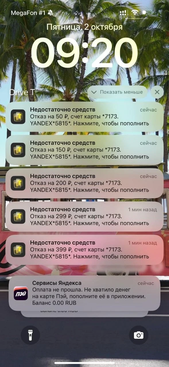 У меня подключена подписка на Яндекс музыку, которую я сейчас не оплатила и, честно гов...