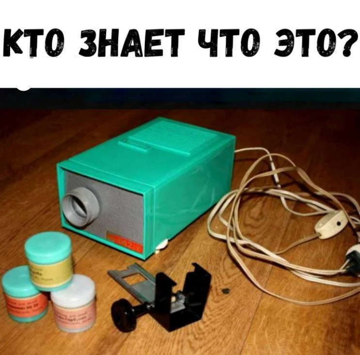 Советское чудо техники!