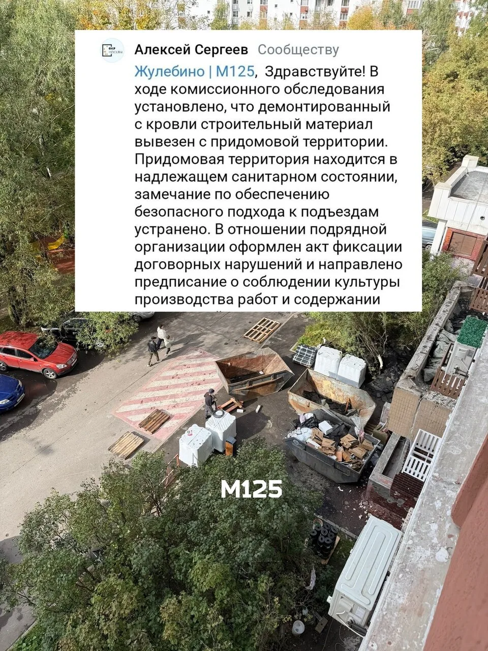 Нам пришёл ответ по поводу проведения капитального ремонта в доме на Лермонтовском прос...