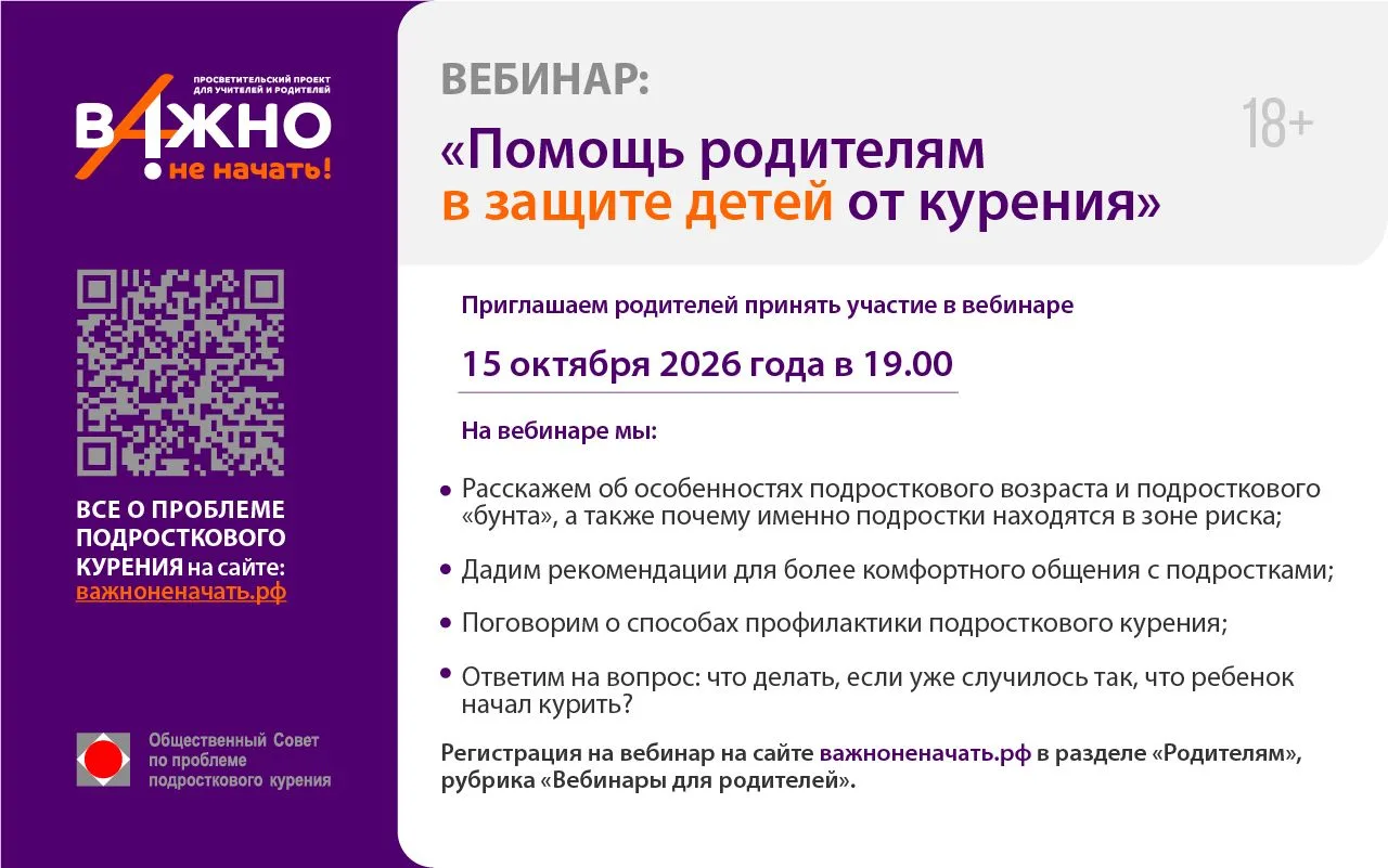 🤝Приглашаем родителей, педагогов, наставников Краснодарского края, принять участие в в...
