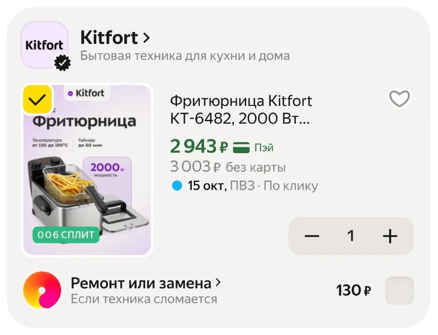 🟨 Фритюрница Kitfort КТ-6482