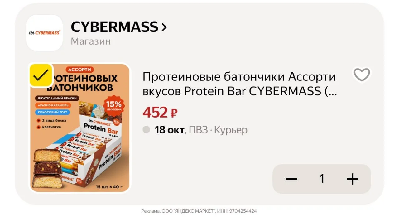 Протеиновые батончики без сахара набор из 15 шт 🔥