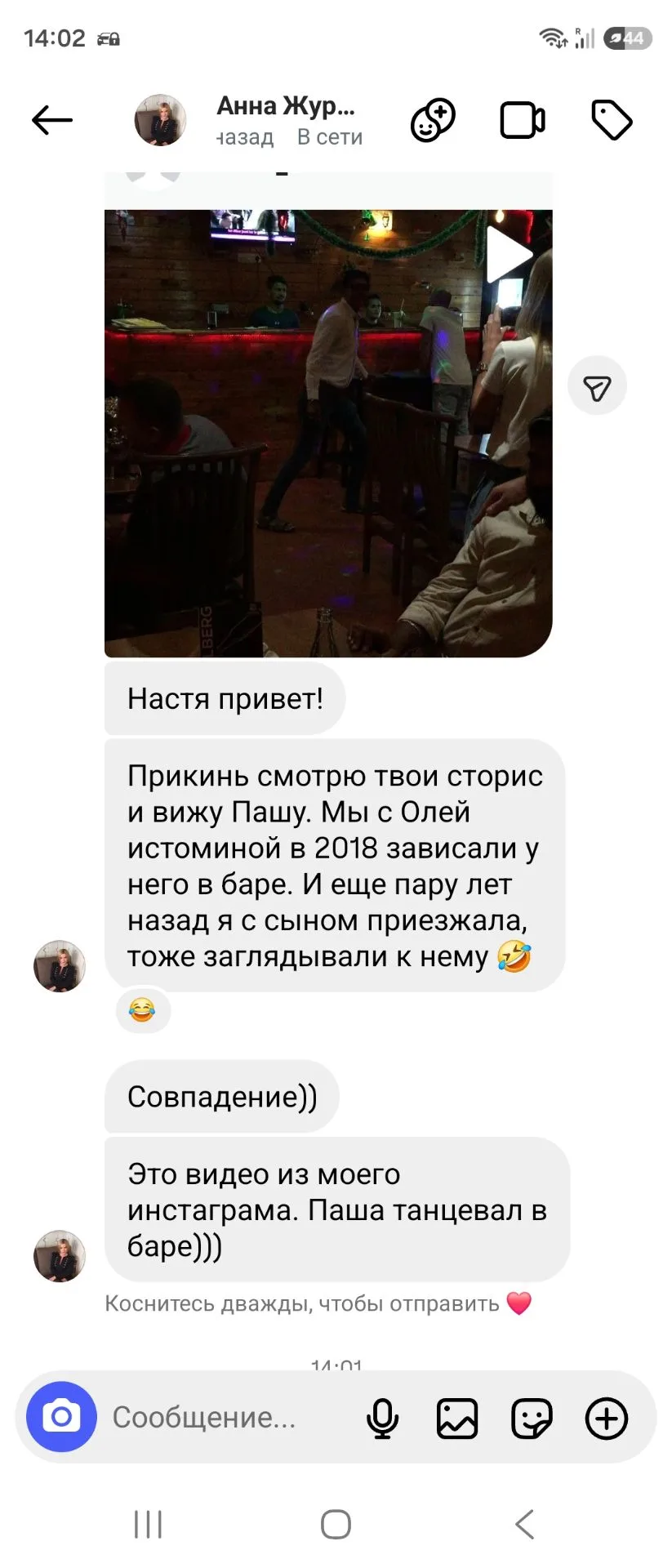 Как недавно выяснилось Пашу знают все))
