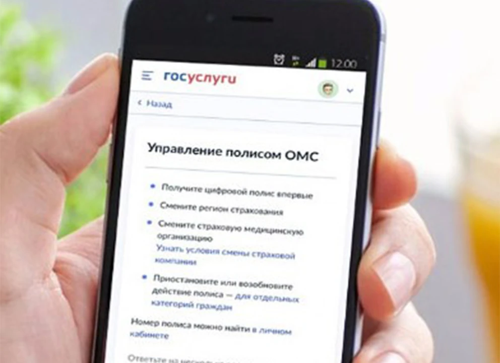 👆До 1 ноября застрахованные граждане могут сменить страховую компанию
