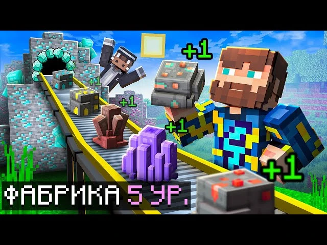 🍿 😰Майнкрафт, но Мы Открыли ФАБРИКУ РУДЫ! + Кабан