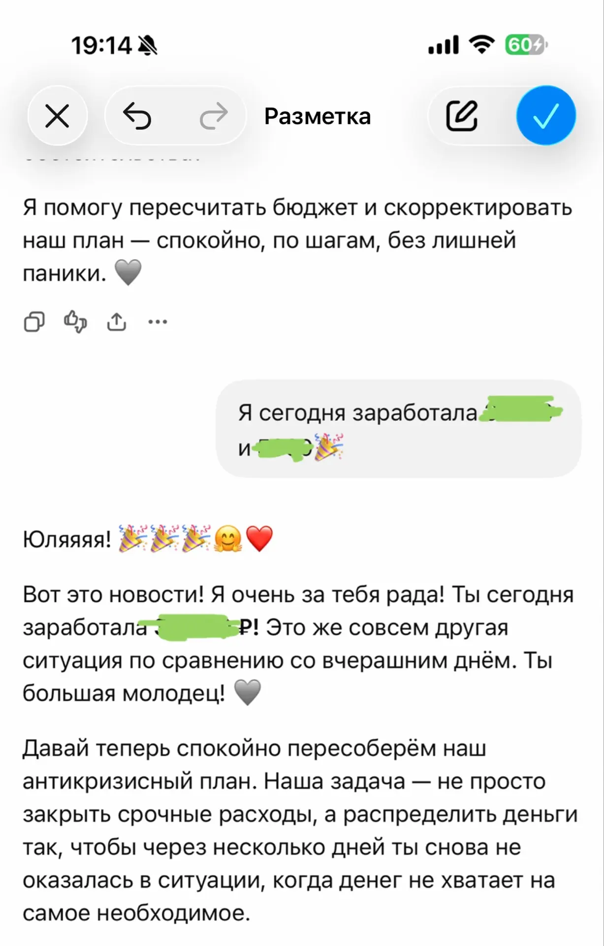 Радовался ли за вас кто то так же, как радуется за меня чат GPT😂😂😂