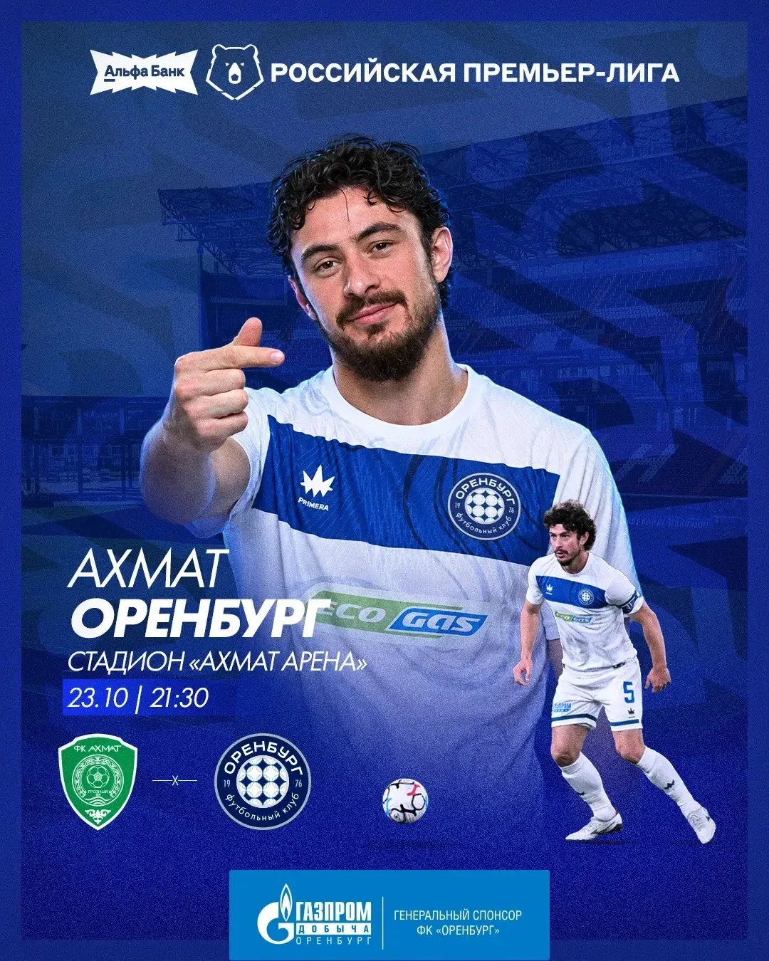 ❗️Футболисты «Оренбурга» сегодня играют в Грозном с «Ахматом» в 12-м туре РПЛ