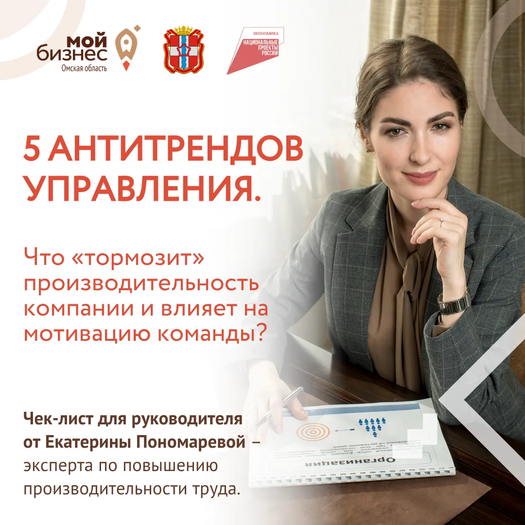 Вы и ваши сотрудники работаете на максимуме, а прибыль и производительность растут медл...